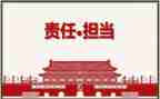 责任与感恩演讲稿5篇
