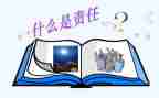 责任督学培训的心得体会7篇