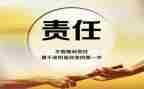 懂责任演讲稿推荐7篇