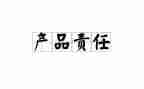 写责任的作文700字7篇