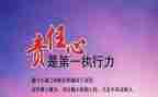 责任与爱国的演讲稿范文7篇