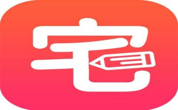 谈谈对宅的看法作文7篇