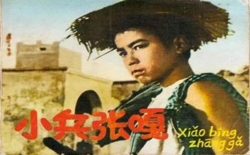 电影小兵张嘎观后感8篇