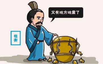 张衡传的教案8篇