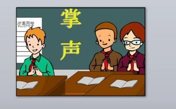 掌声作文600字8篇