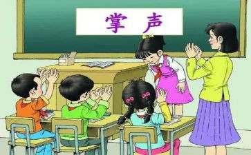 掌声作文400字7篇