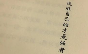 战胜挫折类作文600字8篇