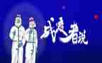 战疫情防疫情的心得体会推荐6篇