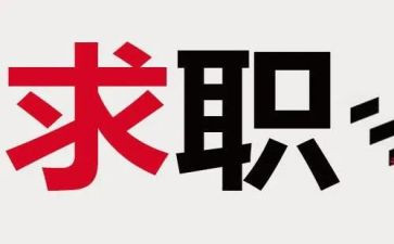 会计年终找工作总结推荐5篇