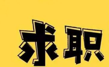 找工作总结500字最新6篇