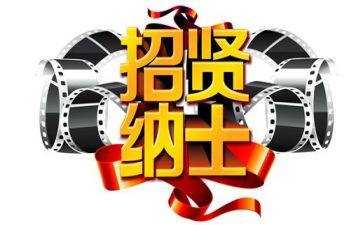 招聘岗工作计划优秀8篇