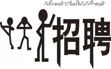 做招聘的心得体会模板6篇
