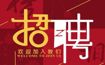 招聘岗工作计划优质7篇