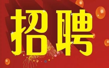 招聘岗工作计划5篇