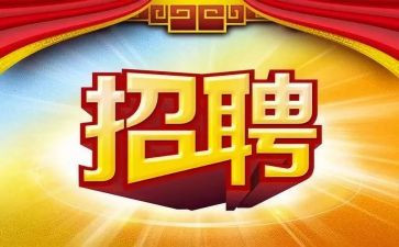 招聘周工作总结6篇
