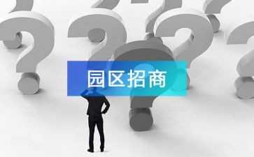 招商调研报告8篇