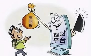 校园贷和网络诈骗心得体会6篇
