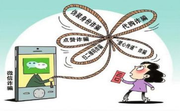 防诈骗心得体会推荐8篇