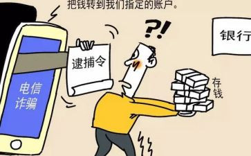 反诈骗法心得体会8篇