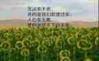 讲人生哲理的作文精选6篇