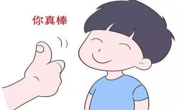 四年级我真棒的作文7篇