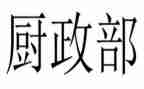 行政部2023工作总结优质7篇