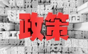 教育政策法规的心得体会6篇