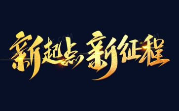 征程心得体会7篇