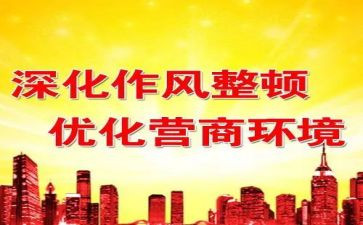 政法教育整顿心得体会2023精选8篇