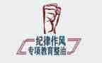 公安一教育俩整顿心得体会8篇