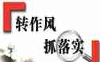 整顿教育工作总结5篇