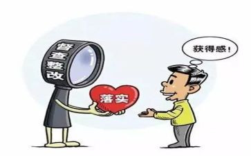 排查及整改报告5篇