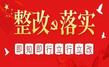 学校安全整改报告范文5篇