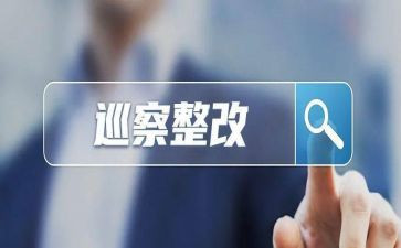 省医保整改报告7篇
