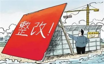 贷后管理整改报告推荐8篇
