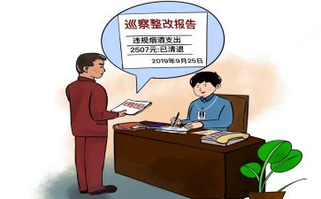 排查及整改报告精选7篇