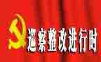 保健室整改报告7篇