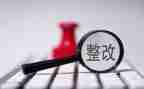 医保店整改报告最新7篇