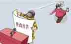 银行自查整改报告7篇