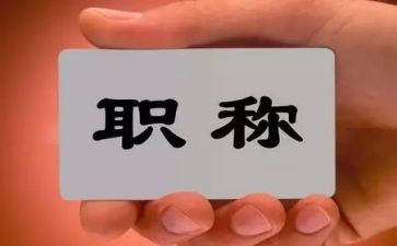 申报正高级教师述职报告7篇