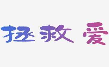 《自己拯救自己》读后感8篇