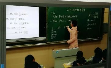 整数乘整数教案6篇