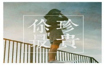 最珍贵财富的作文5篇