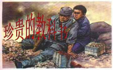 《珍贵的礼物》读后感6篇
