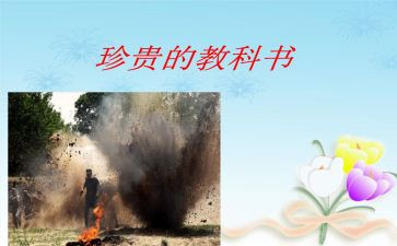 你最珍贵作文8篇