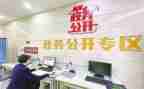 政务公开月工作计划优质5篇