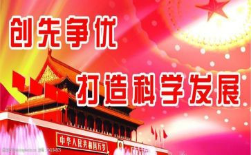 创先争优工作活动总结5篇