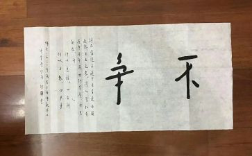 争与不争的作文7篇
