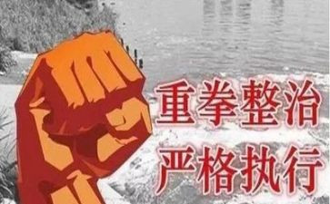 环境整治的讲话稿5篇