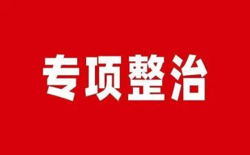 环境卫整治工作总结通用8篇